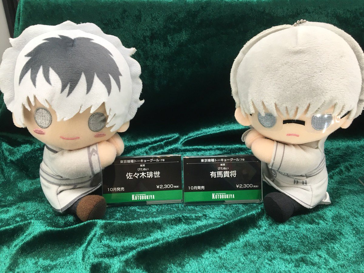 WFコトブキヤ】 『東京喰種トーキョーグール：re』より「佐々木琲世