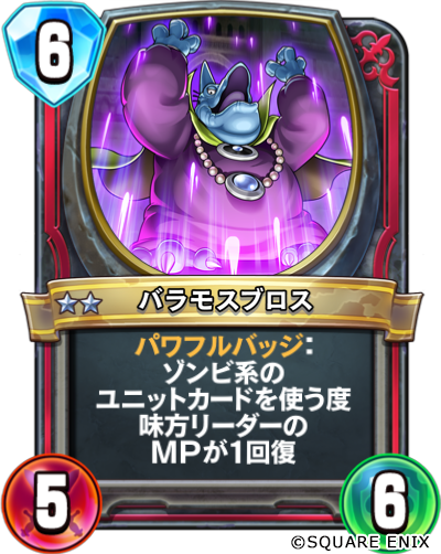 第四弾カードパック「モンスターもりもり物語」に登場する新たなカード