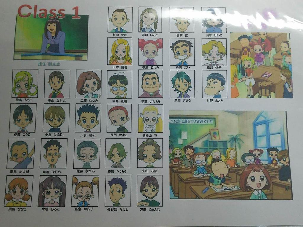 美空第一小学校 平成14年度 卒業アルバム 6年1組 (既出) #おジャ魔女どれみ