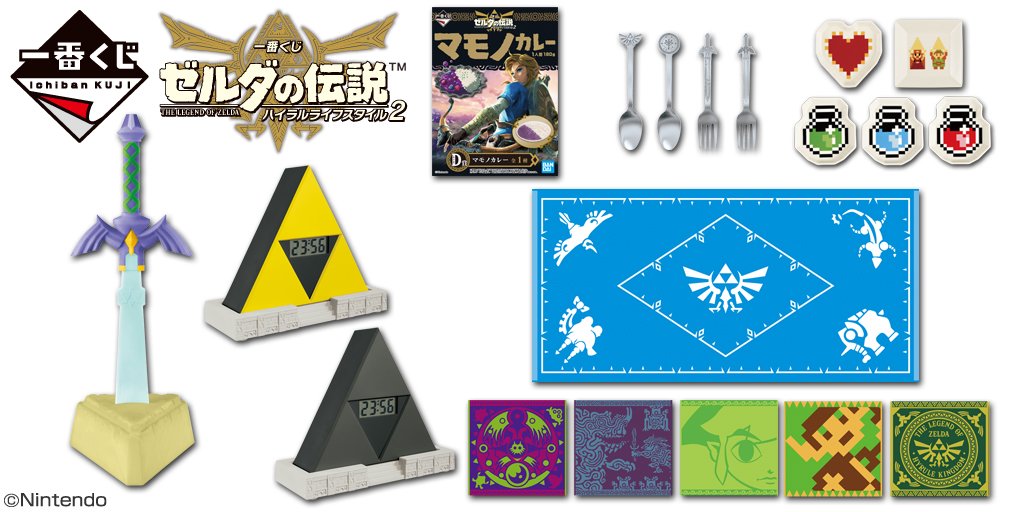 お知らせ】「ゼルダの伝説」一番くじ 第二弾！セブン-イレブン店舗