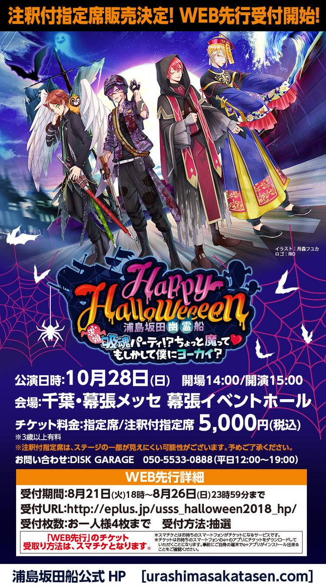 皆変わってるのに今年もキョンシーのやつ本間草(ご依頼しました)