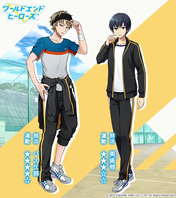 トレーニング服公開 第4弾】 最後は風雲児と愛教学院の「トレーニング