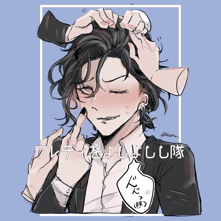 人狼ジャッジメントイラスト 慣れないよしよしで照れるフレディを拝みたい