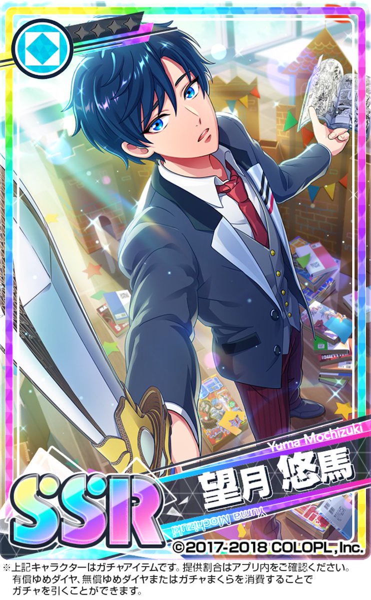 ◇カード紹介①◇ SSR望月悠馬の変身！前と変身！後のカードをご紹介