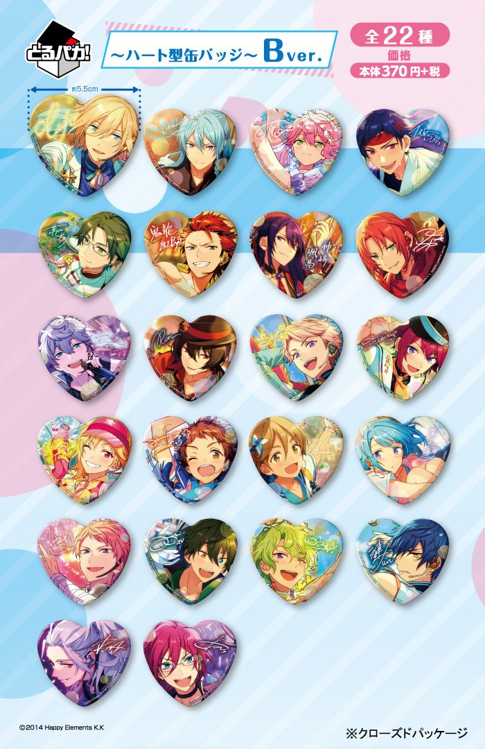 情報解禁／ 『とるパカ！あんさんぶるスターズ！ハート型缶バッジ』が