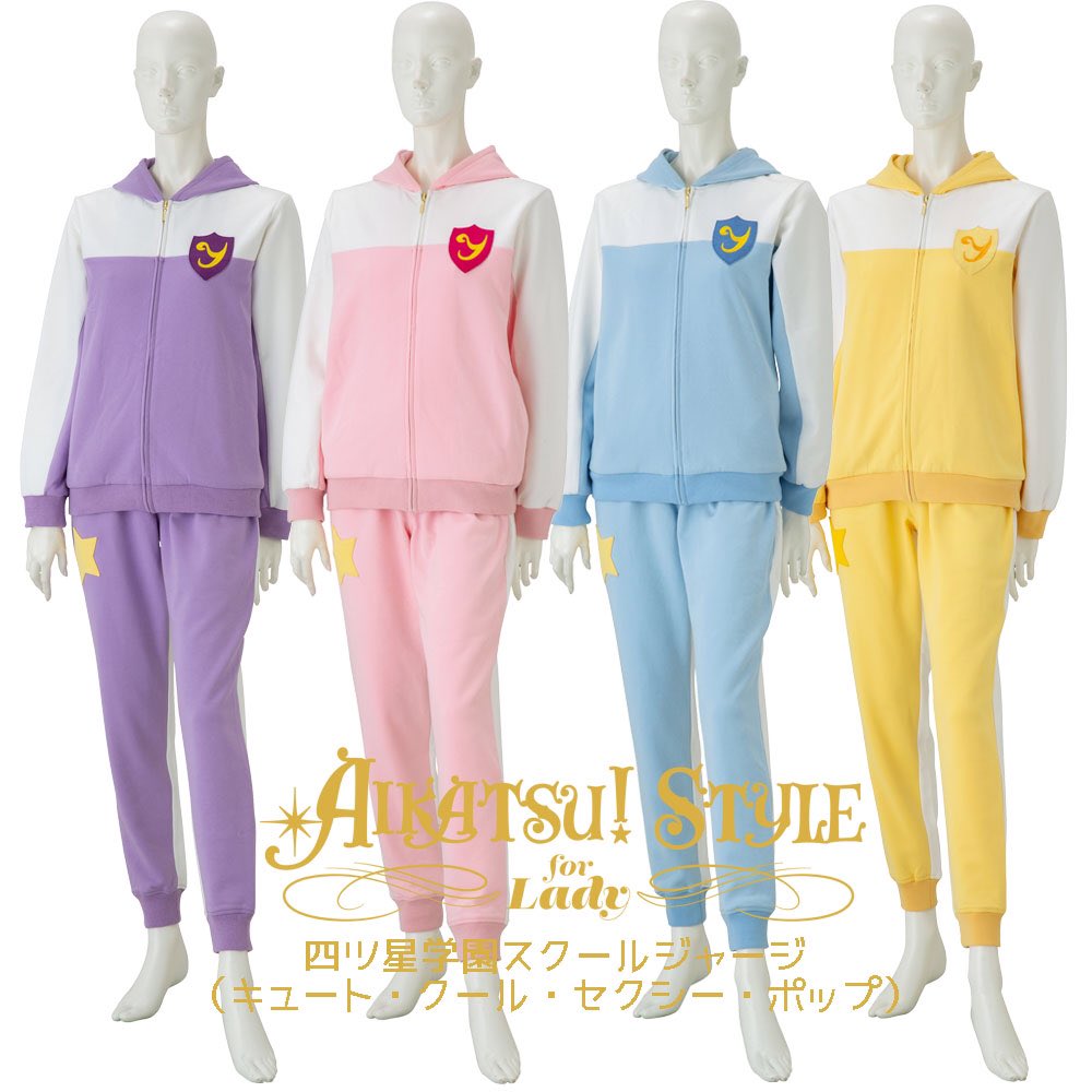 受注中】AIKATSU!STYLE for Lady♥アイカツスターズ！の四ツ星学園