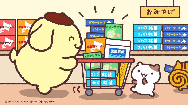 北海道旅行楽しかったな～☆ マカロンちゃんにも旅行の思い出を