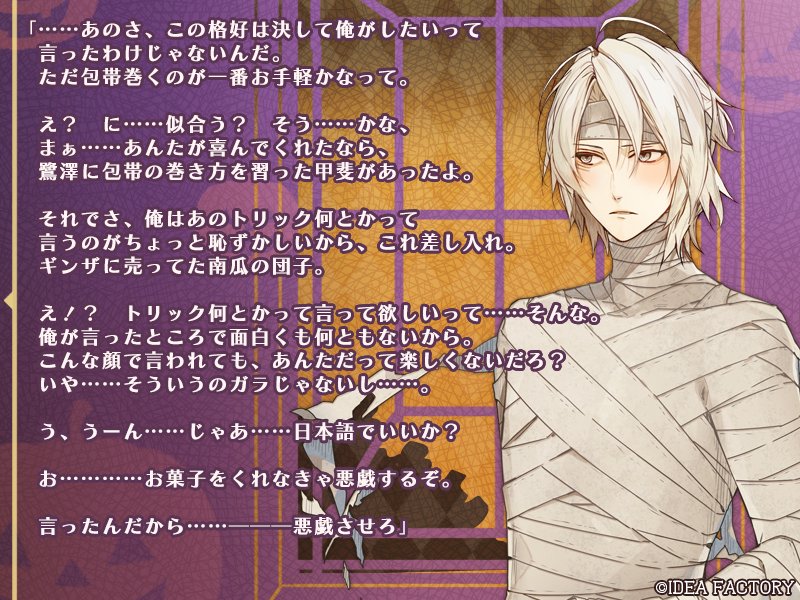 HAPPY HALLOWEEN IN 帝都】 鴻上 滉（CV.岡本信彦） #ニルアド