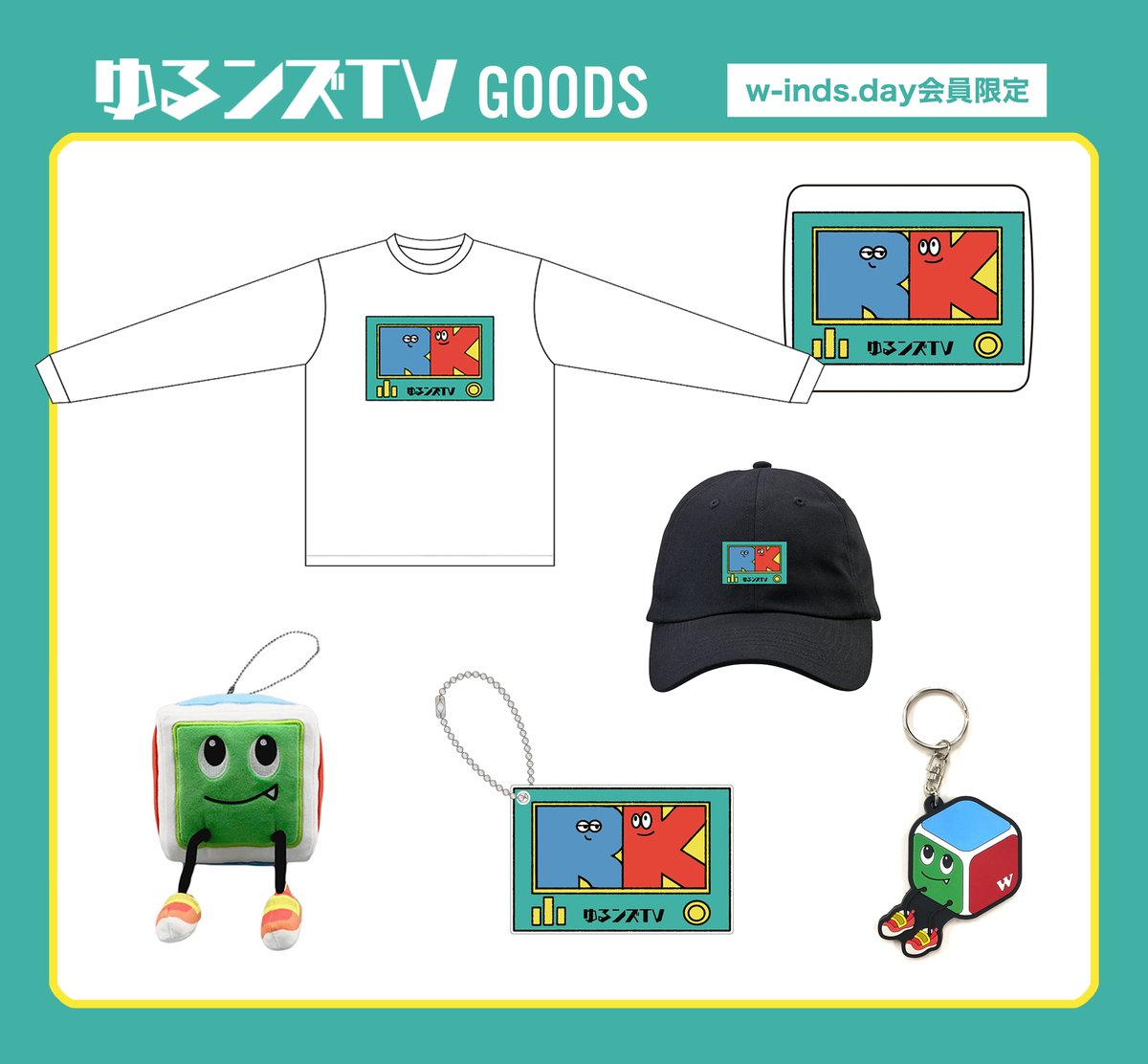 ゆるンズTV ボイス入り目覚まし時計 即日発送　新品未開封　w-inds.