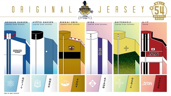 新商品情報】『許斐 剛☆パーフェクトLIVE～一人オールテニプリ