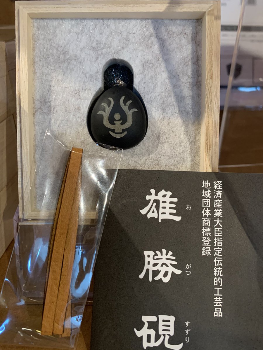 要石天空の城ラピュタ雄勝石