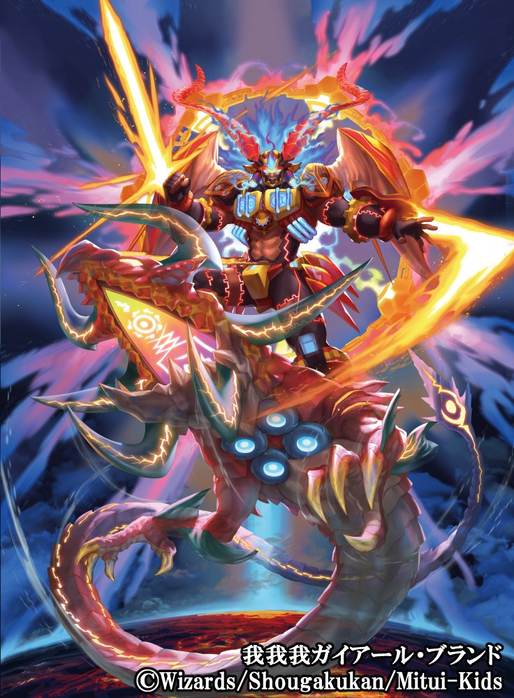 □お仕事□ デュエル・マスターズ DMRP-18『禁時王の凶来』で「我我我