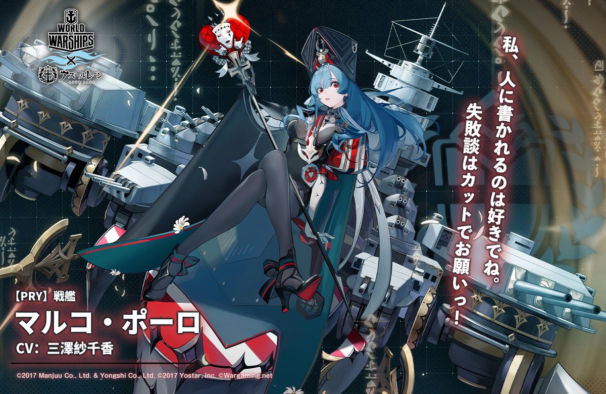 艦船紹介】 戦艦 マルコ・ポーロ ヴィットリオ・ヴェネトの発展型の