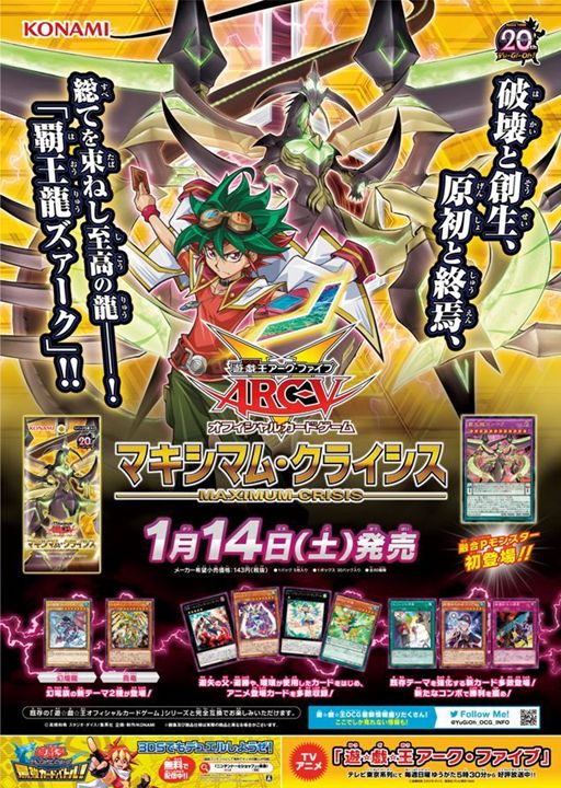 ✨📜遊戯王OCG商品ポスター紹介📜✨】遊戯王OCG関連商品のポスターを