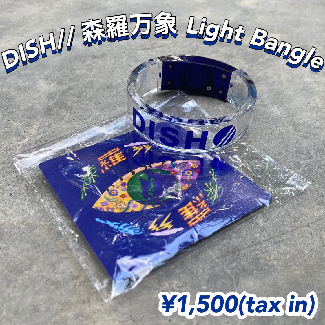 DISH// 明日7/17(土)昼12時より販売開始🌩 ／ DISH// SUMMER AMUSEMENT