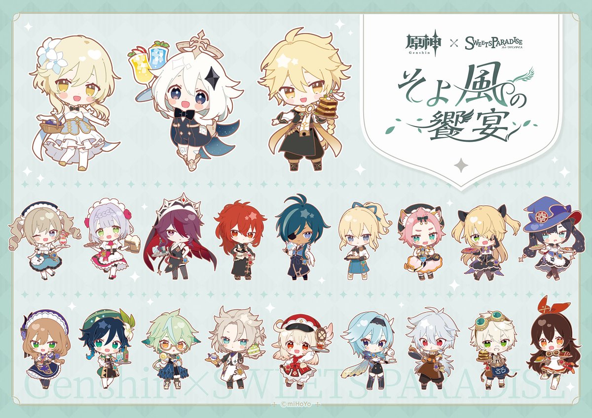 原神×SWEETS PARADISE -そよ風の饗宴-】 描きおろし作家のご紹介