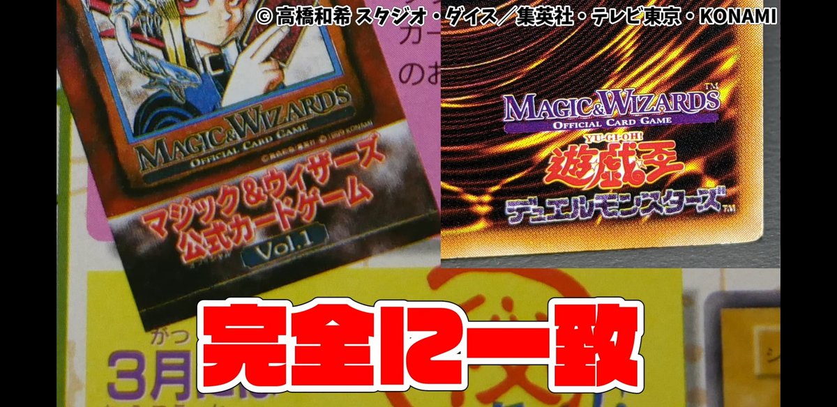99年1月23日発売予定になっていた 遊戯王 M＆W（マジック＆ウィザーズ