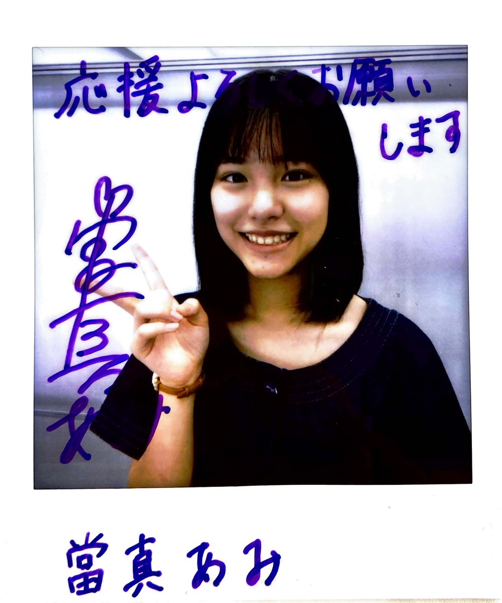 プレゼント🎁】 「#リクルート」のCMでデビューした #當真あみ さんの