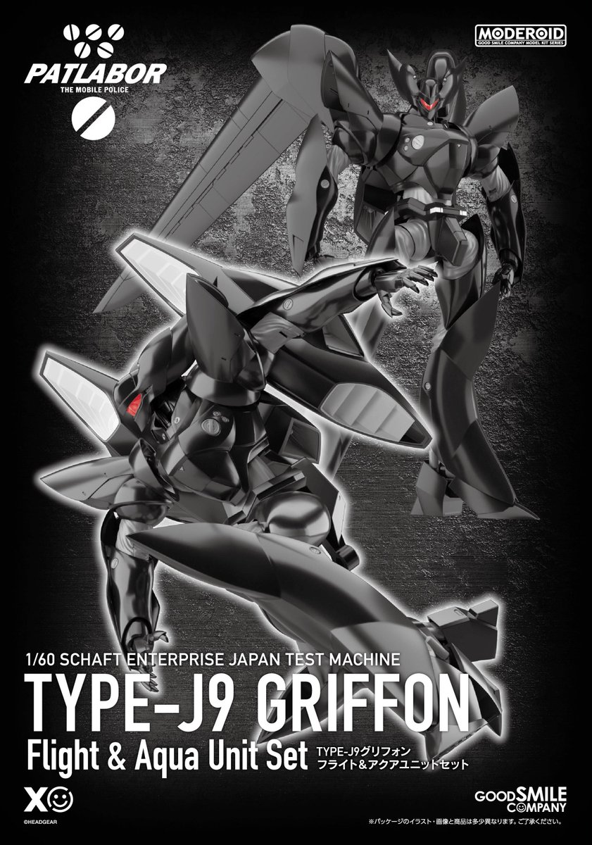 ✨パッケージイラスト初公開！✨ いよいよ発売！ 「#MODEROID TYPE-J9