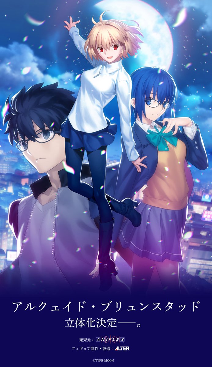 Arcueid will be receiving a 1/7 scale figure manufactured by ALTER