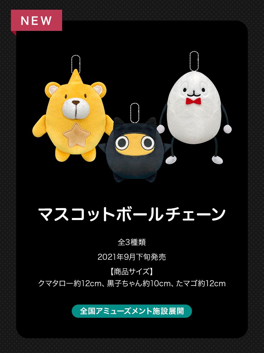 ▽全国クレーンゲーム9月新商品 クレーンゲーム最後のラインナップは