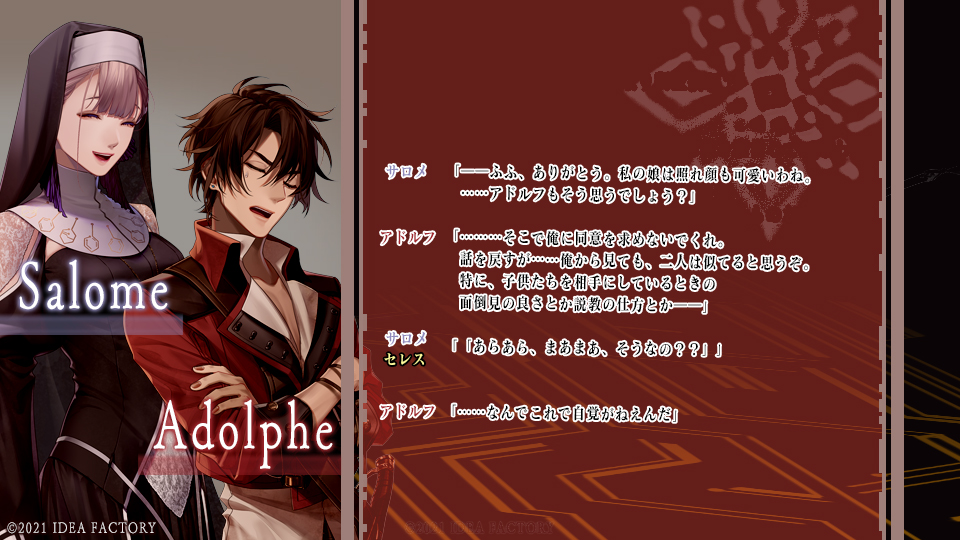 フレグランス アドルフ 終ヴィル 終遠のヴィルシュ パルカ 特典