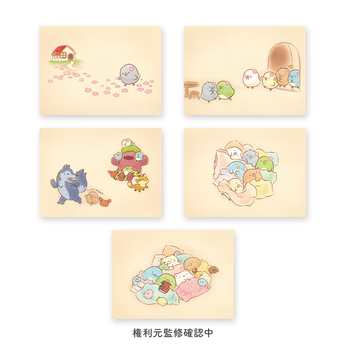 🌟『#映画すみっコぐらし とびだす絵本とひみつのコ』グッズ発売決定