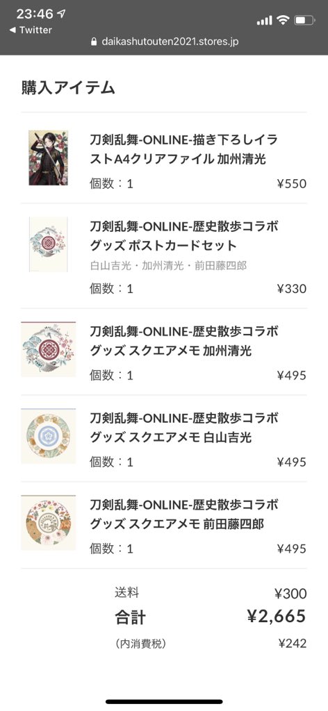 大加州刀展グッズ