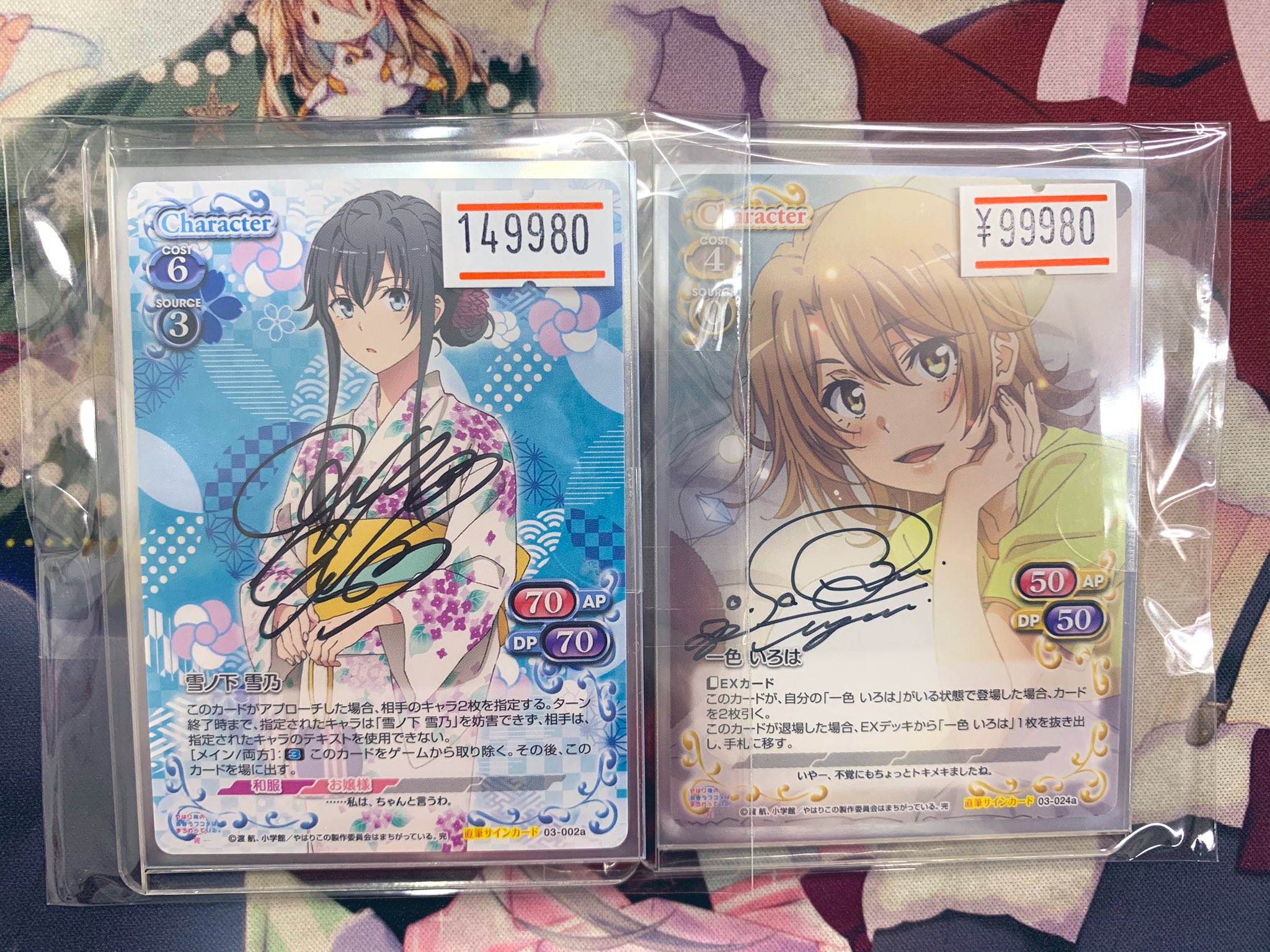 俺ガイル 佐倉綾音 直筆サイン 一色いろは プレシャスメモリーズ psa10