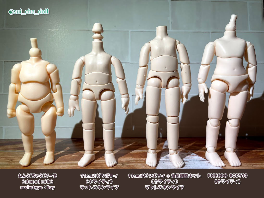 身長差欲しい！ということで、素体色々取り寄せてみた でも「ピコドー9