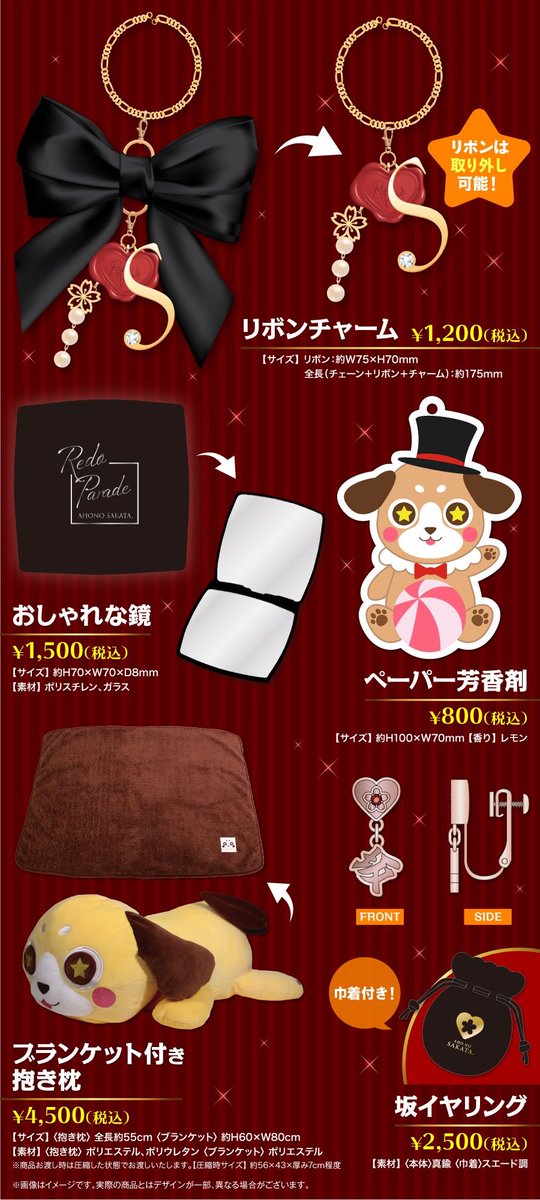 坂田マニア用グッズ出ました！！！