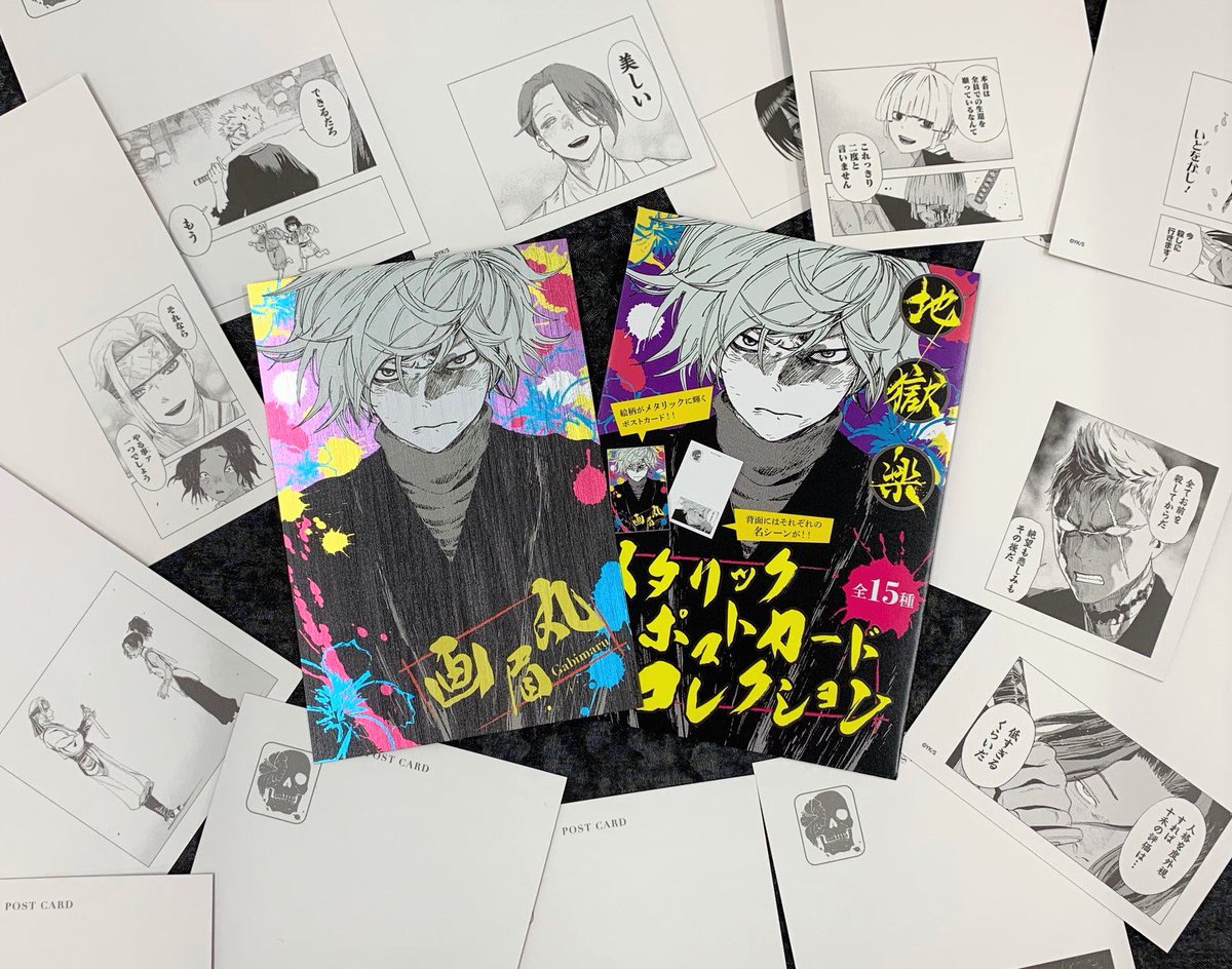 ☆『地獄楽』&『SPY×FAMILY』&『怪獣8号』フェア原作新商品情報☆ <5