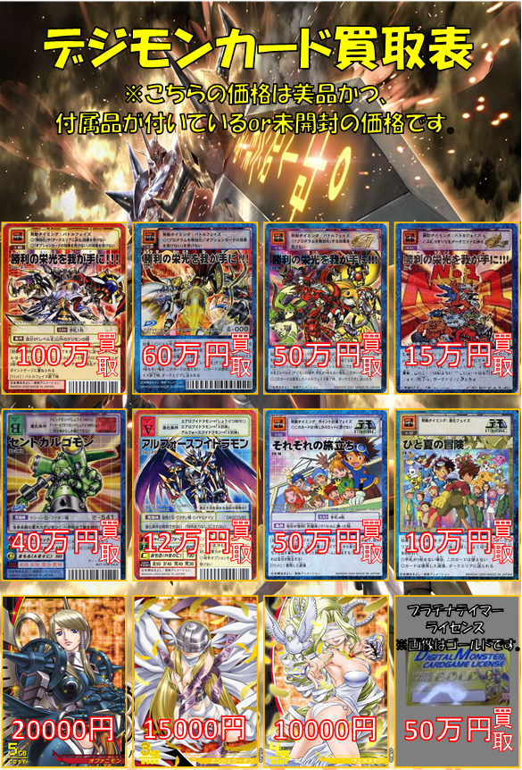 カードランド買取情報 #デジモン #デジモンカード #旧デジカ】 デジカ