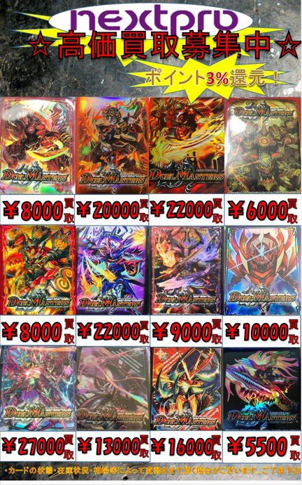 ⚡#デュエマ スリーブ買取情報⚡】 🔥🔥🔥🔥🔥🔥🔥🔥🔥🔥🔥 🔥旧公式