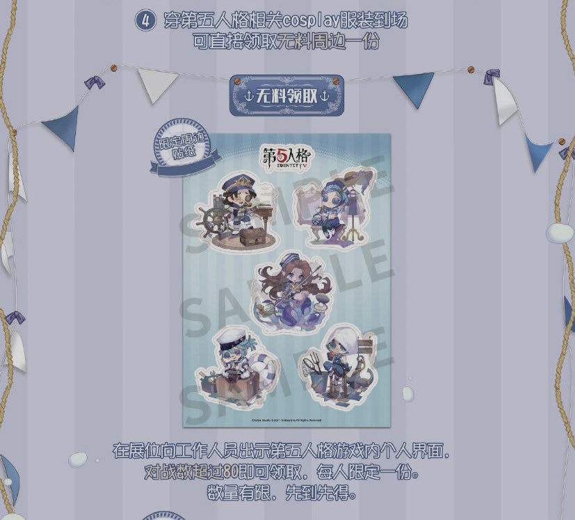 中国】COMIC UP28限定商品紹介 ▶︎航海士、囚人、調香師、傭兵、漁師