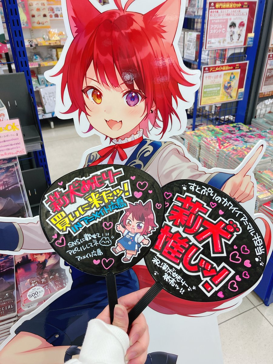 🐶＃すとぷり 情報❤】 ＃莉犬 くん(@rinu_nico )初のオフィシャル