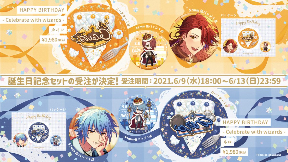 まほやく MD 缶バッジ ネロ 80個 まほやく MD 缶バッジ ネロ 80個