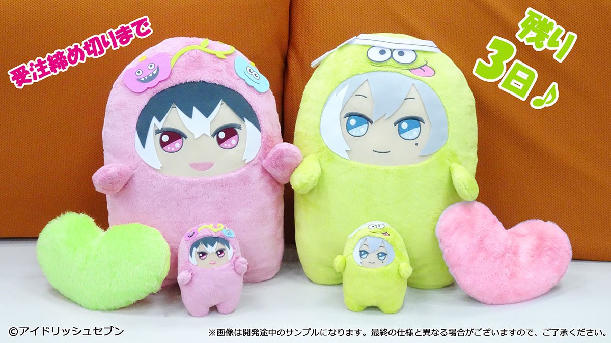 めちゃでかきらどるぬいぐるみ～アイナナパレード～】 受注締め切り