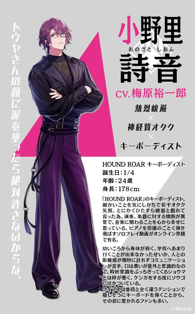 DIG-ROCK】 HOUND ROAR：Keyboard 小野里 詩音（CV.梅原裕一郎） 『触