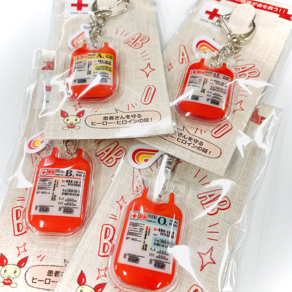 献血のキーホルダーがかわいい💖との声を拝見したのでサンプルをUPし