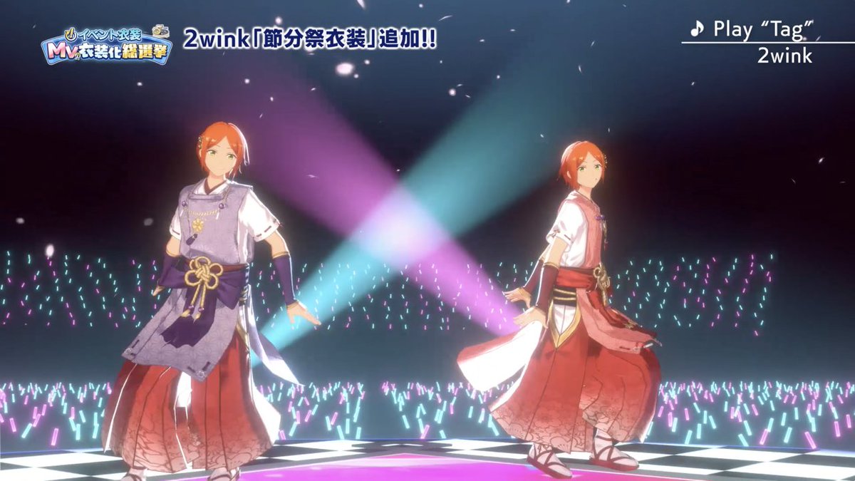 お知らせ】 本日、イベント衣装 MV衣装化総選挙の2wink部門で1位となっ