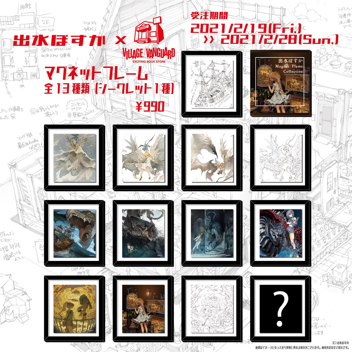 約ネバ」作画、出水ぽすか先生@DemizuPosuka のオリジナル画集刊行を