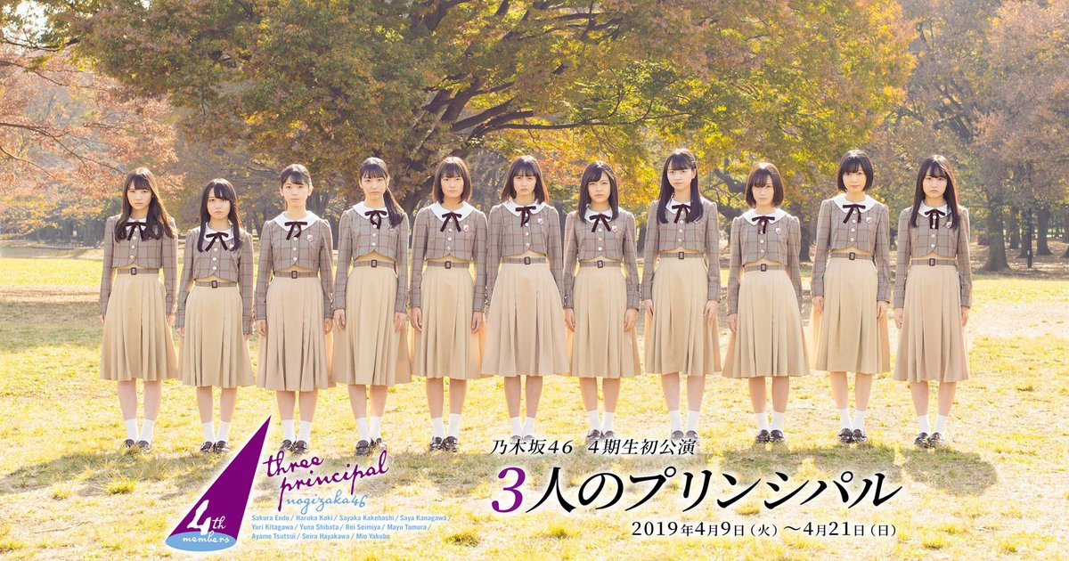 乃木坂46 3期生Special 3人のプリンシパル 生写真 9種コンプ まとめ
