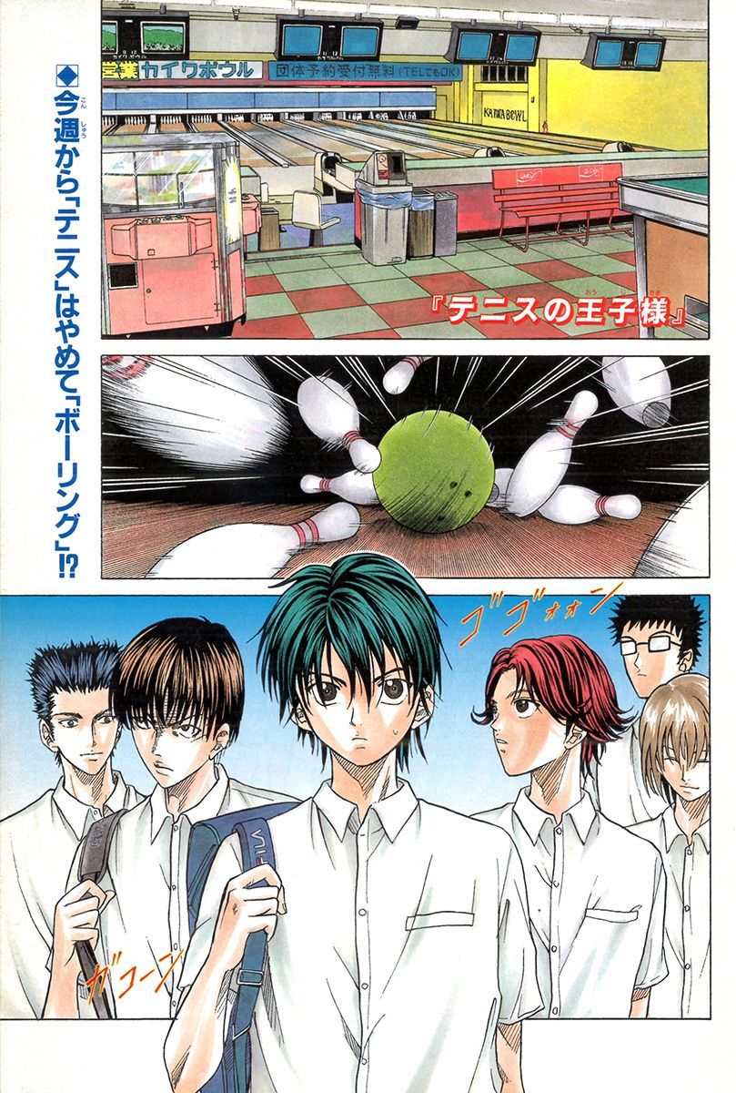 Genius 158 「ボウリングでGO！」 あらすじ 関東大会1回戦に勝利した