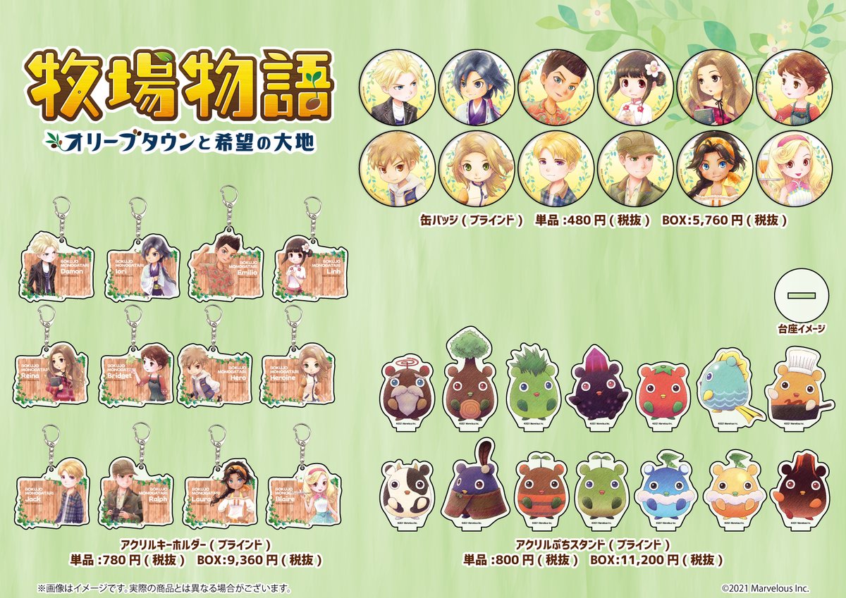 🌱商品情報🌱 「#牧場物語 オリーブタウンと希望の大地」の公式