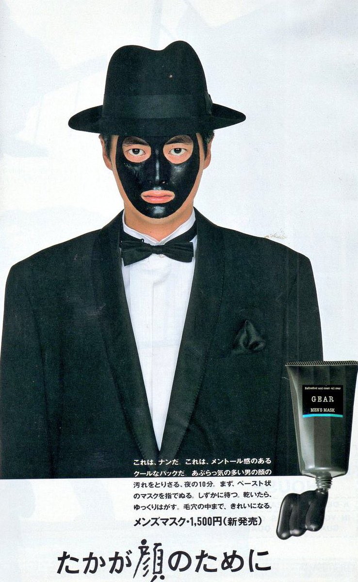 資生堂 ギア [GEAR] 広告('86年〜) 陣内孝則 『ガッガッガッと、ギ・ア！』