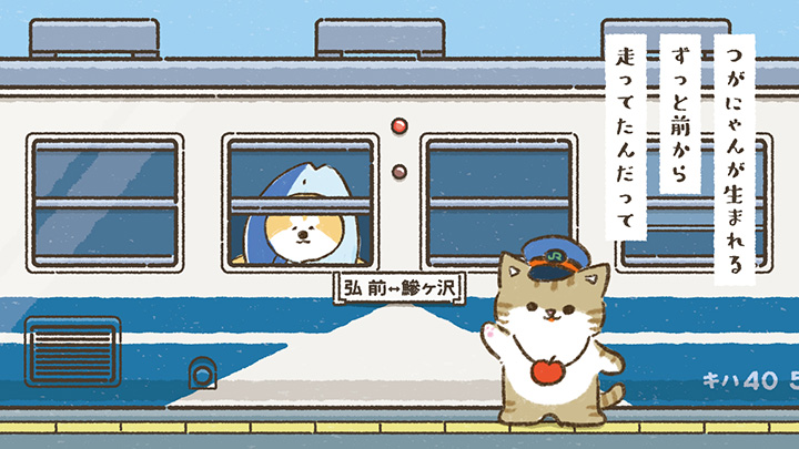 こんばんニャン🐈 「つがにゃん」だよ。 JR五能線を走る「キハ40系