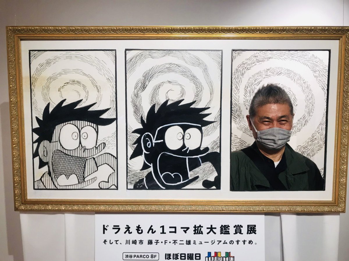 ドラえもん1コマ拡大鑑賞展」オープン前日の今日、気仙沼からそのまま