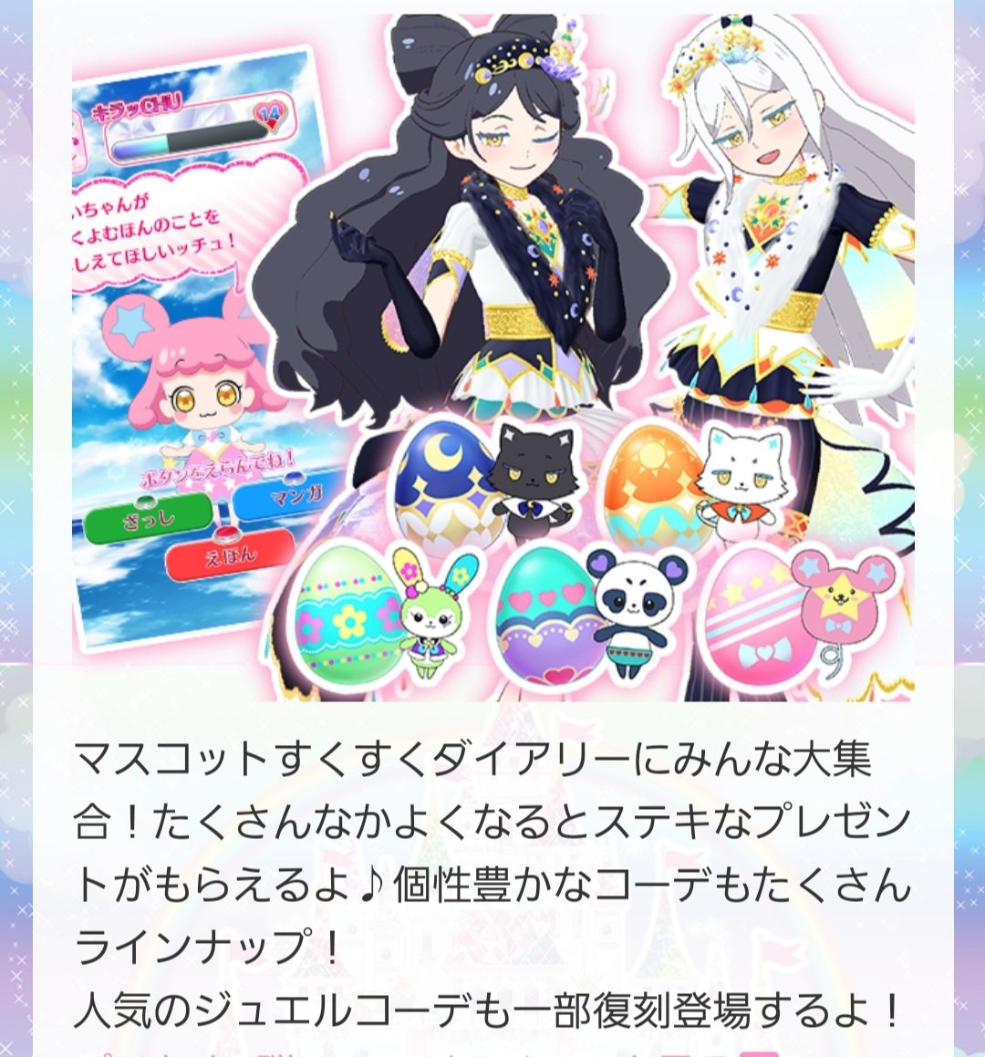 プリたま6弾N、R、SR、PR