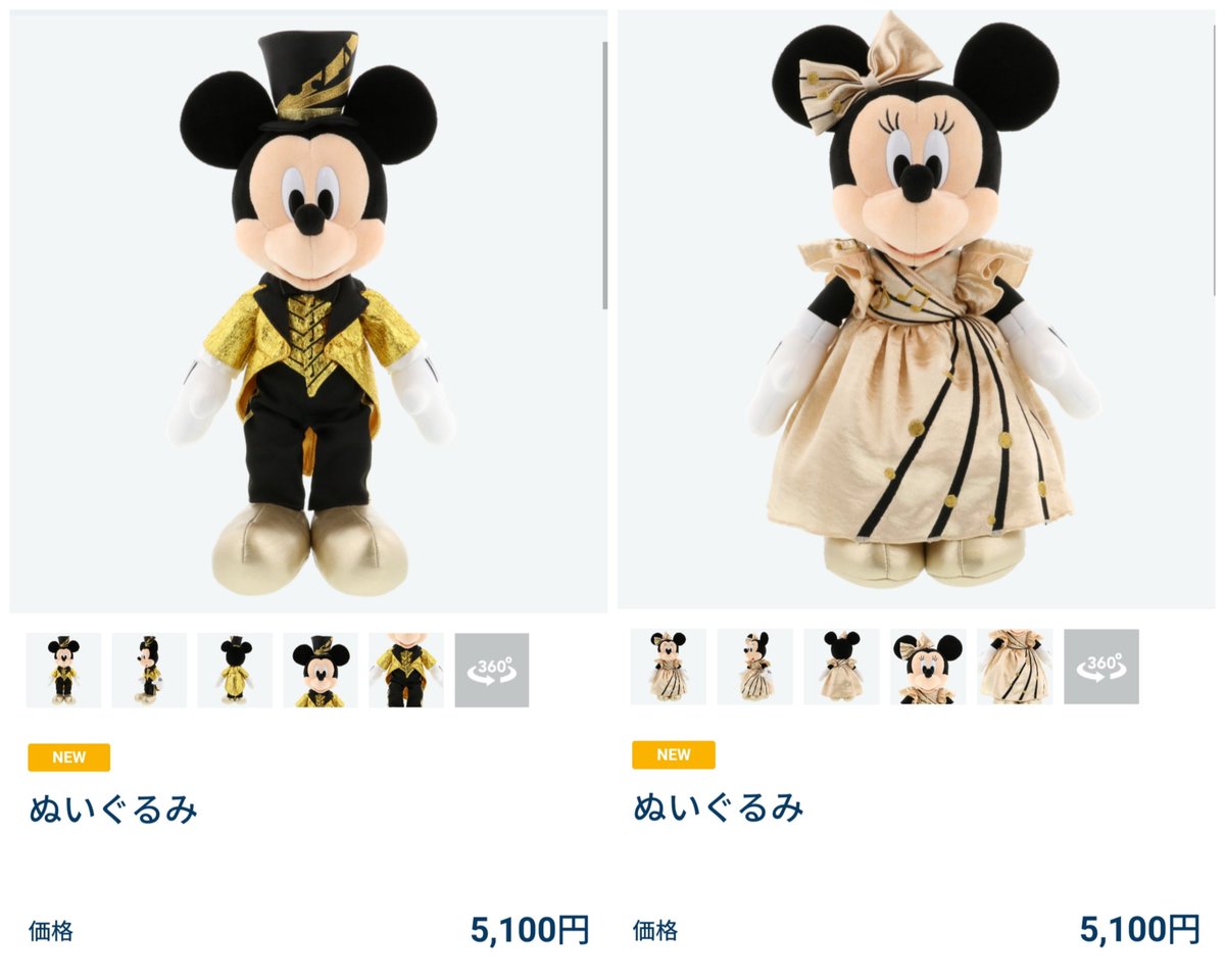 本日発売 別コスやデイジーやチーデーも フォレストシアター グッズ